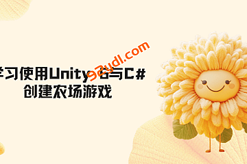 学习使用Unity6与C#创建农场游戏