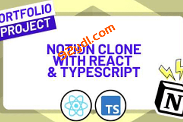 使用React和TypeScript构建Notion克隆项目|Udemy